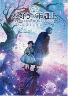恋爱指南 恋爱的味道动画版