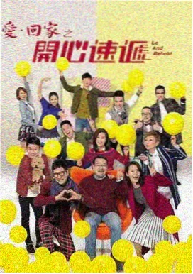 怦然心动 恋爱的味道姊妹篇